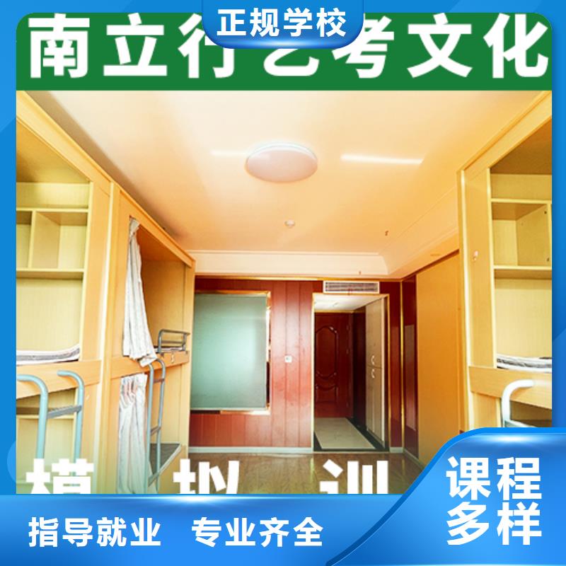 艺术生文化课集训冲刺哪里学校好