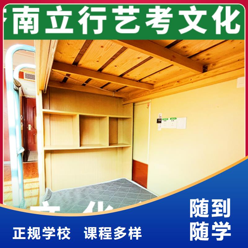 哪家本科率高艺术生文化课补习学校