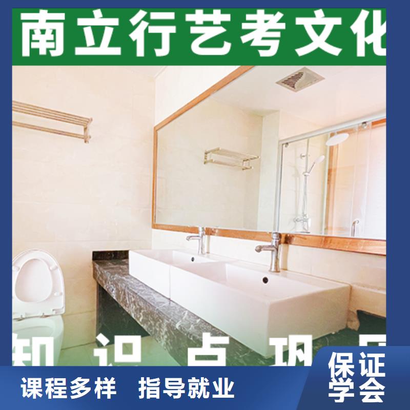 艺体生文化课补习机构招生