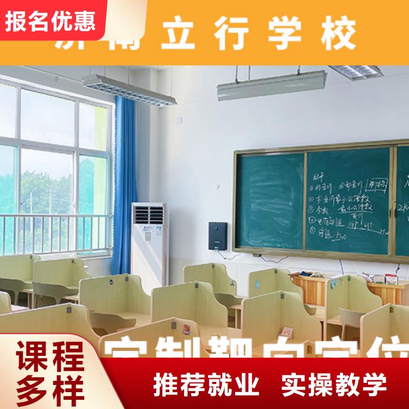 高考复读培训班【高考冲刺班】学真技术