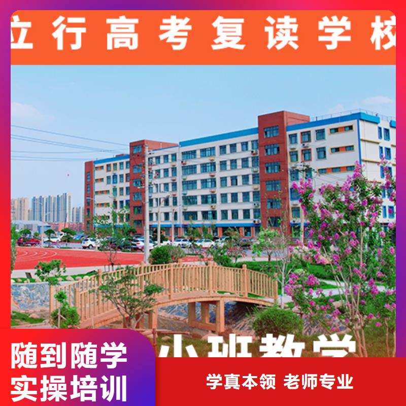 高考复读培训班【高考冲刺班】学真技术