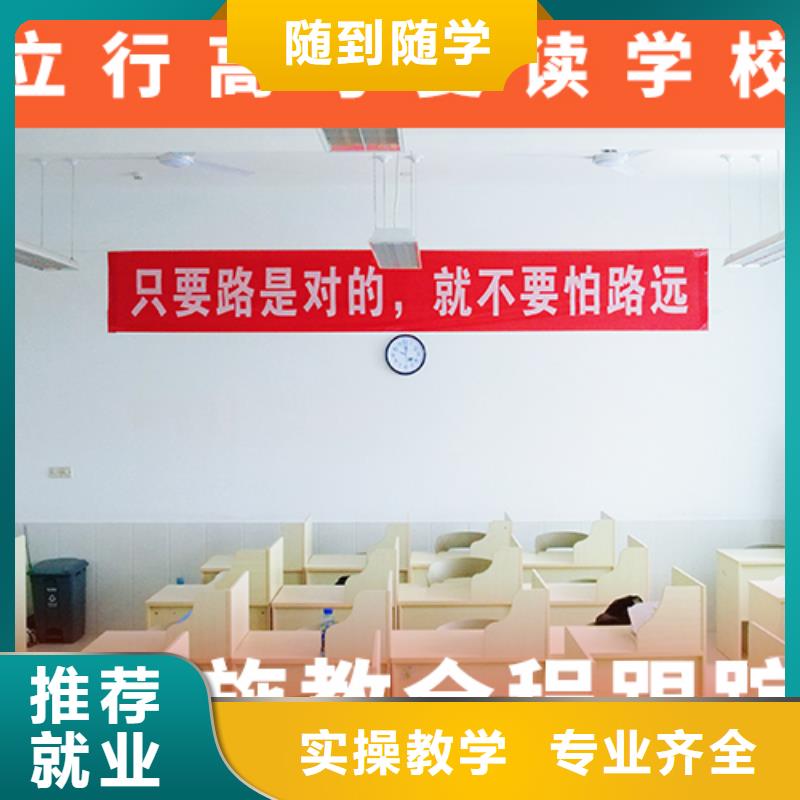 高考复读辅导班哪个学校好提档线是多少