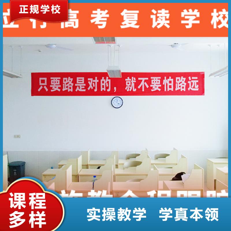 高考复读培训班【高考冲刺班】师资力量强