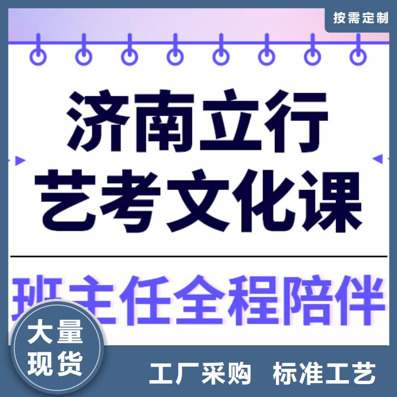 哪一个好？艺考生文化课补习