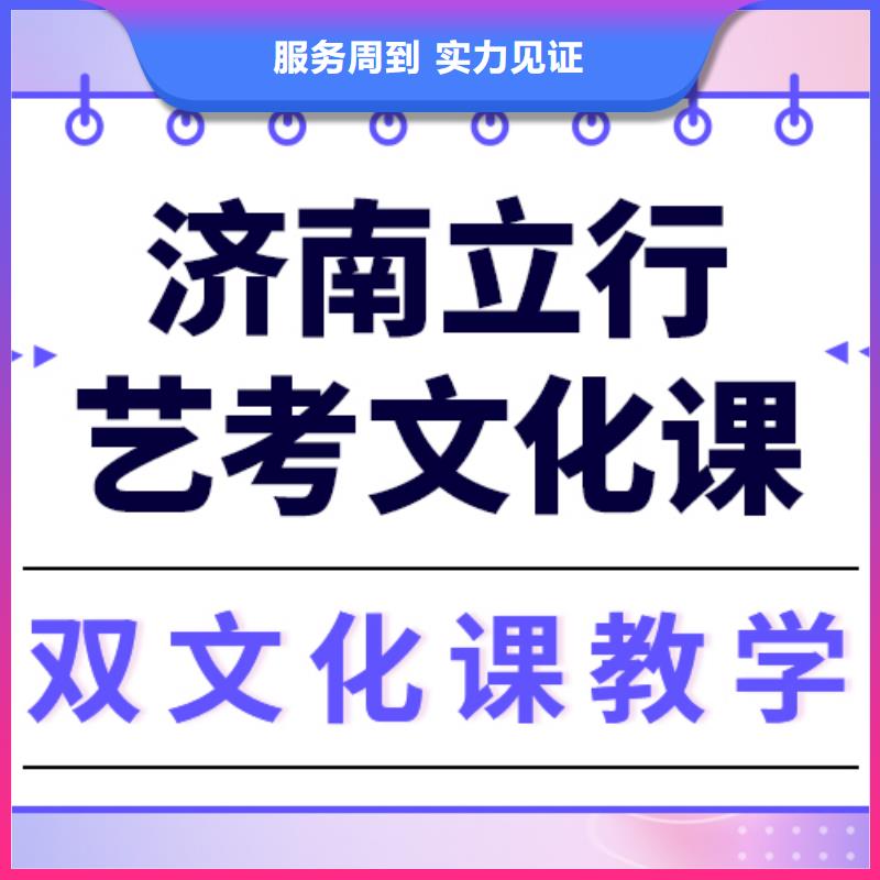 基础差，艺考生文化课补习班贵吗？