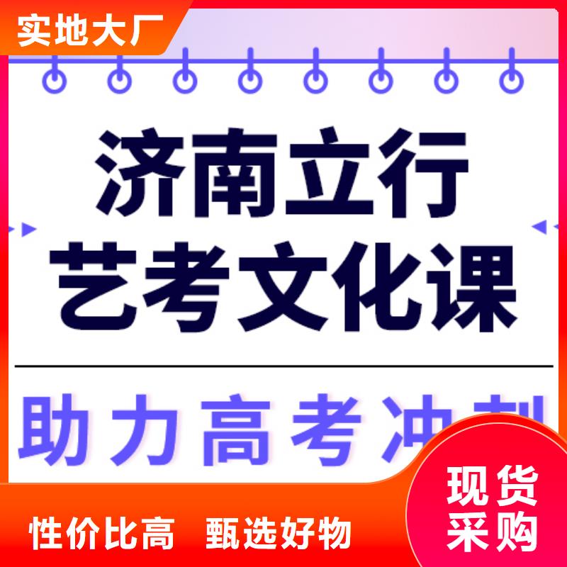 数学基础差，艺考文化课集训班
谁家好？
