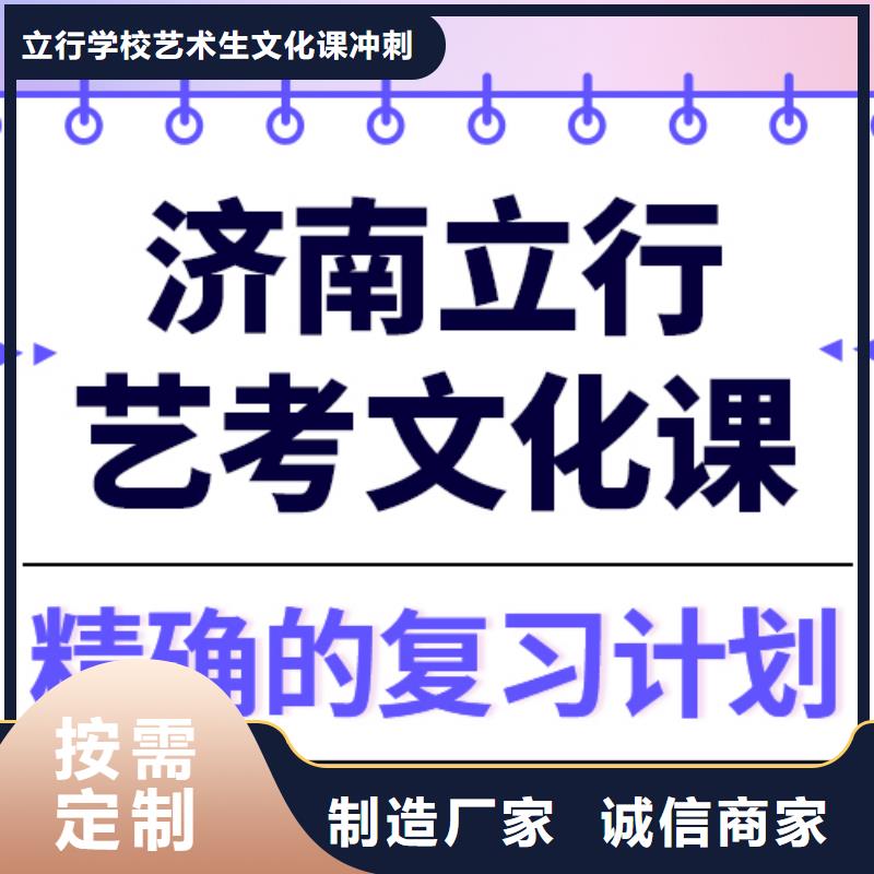 基础差，艺考生文化课补习班贵吗？