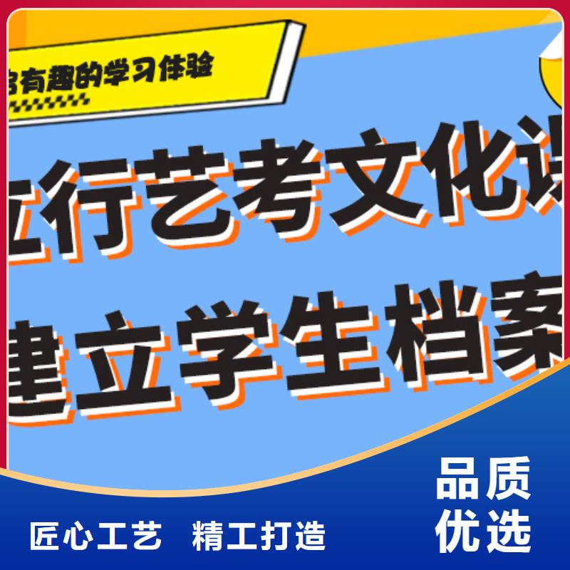 哪个好？艺考文化课冲刺班