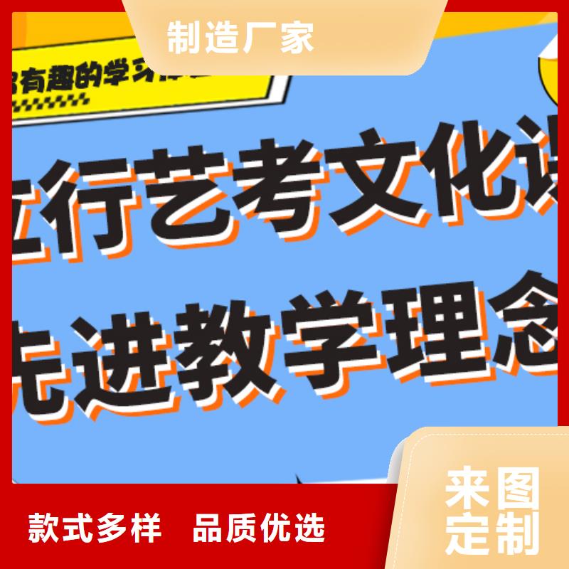 艺考文化课集训班哪里好高升学率