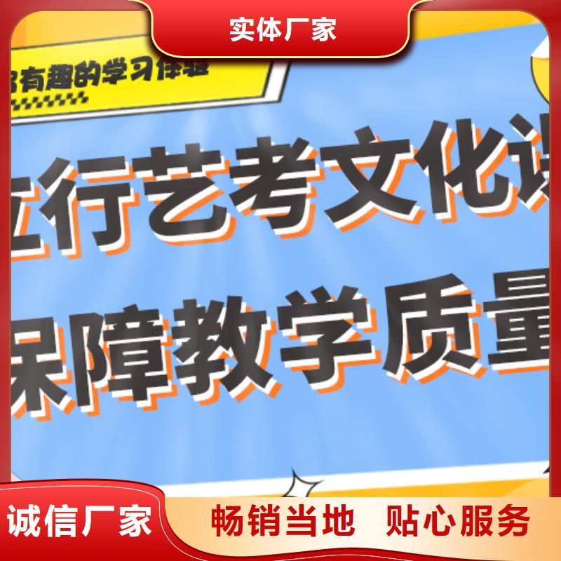 排行艺考文化课补习机构
