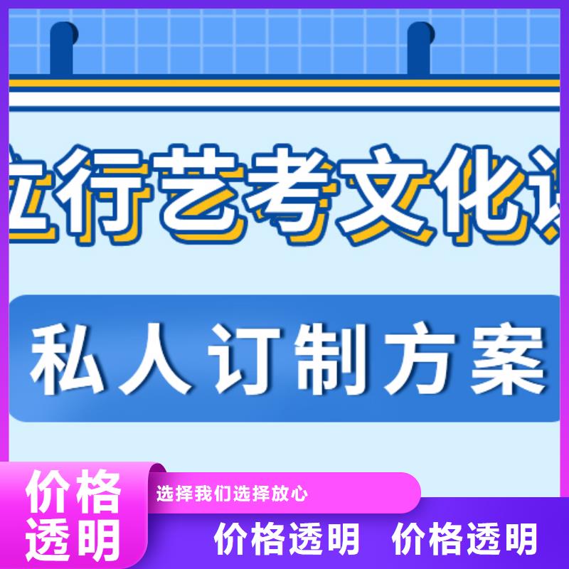 基础差，艺考生文化课补习班贵吗？