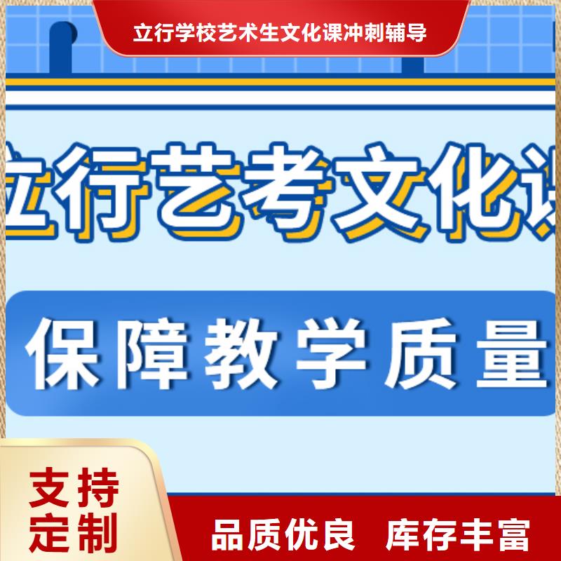 排行艺考文化课补习机构