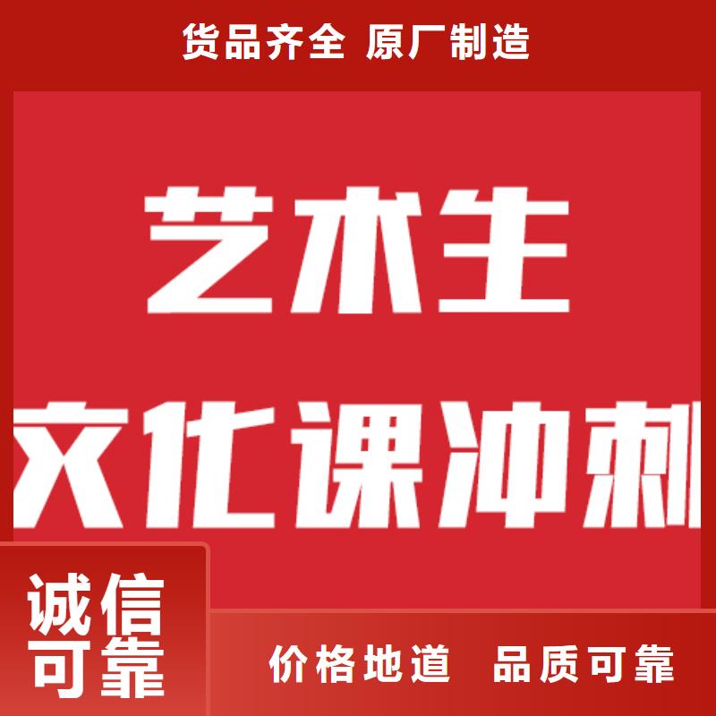 艺考文化课集训机构怎么样雄厚的师资