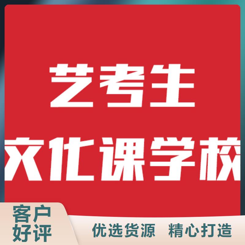 哪个好？艺考文化课冲刺班