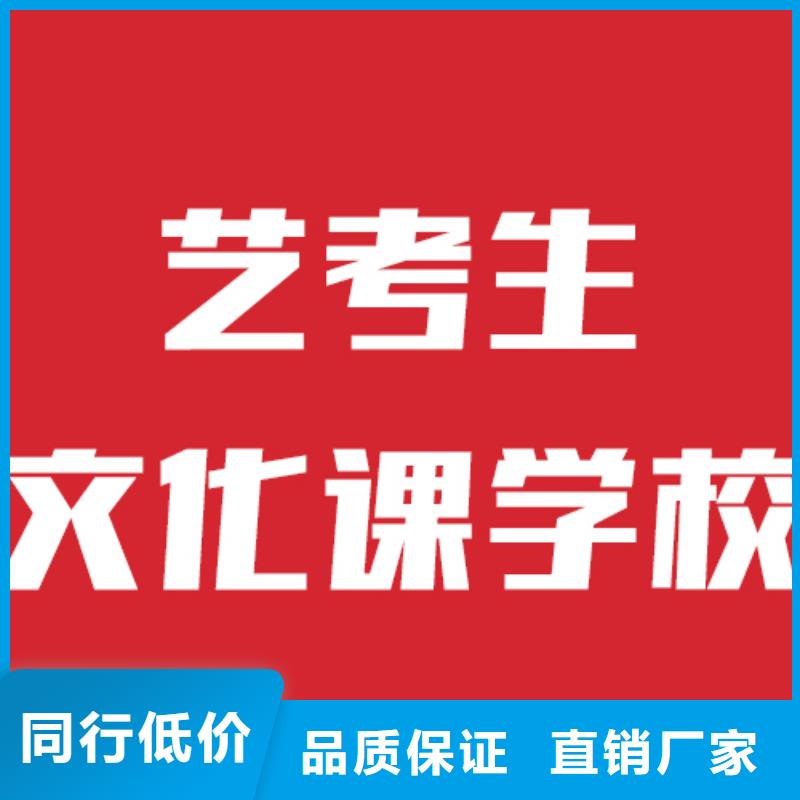 【艺考文化课复读学校免费试学】