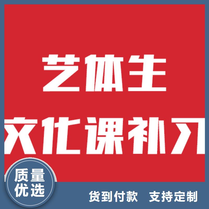 哪个好？艺考文化课冲刺班
