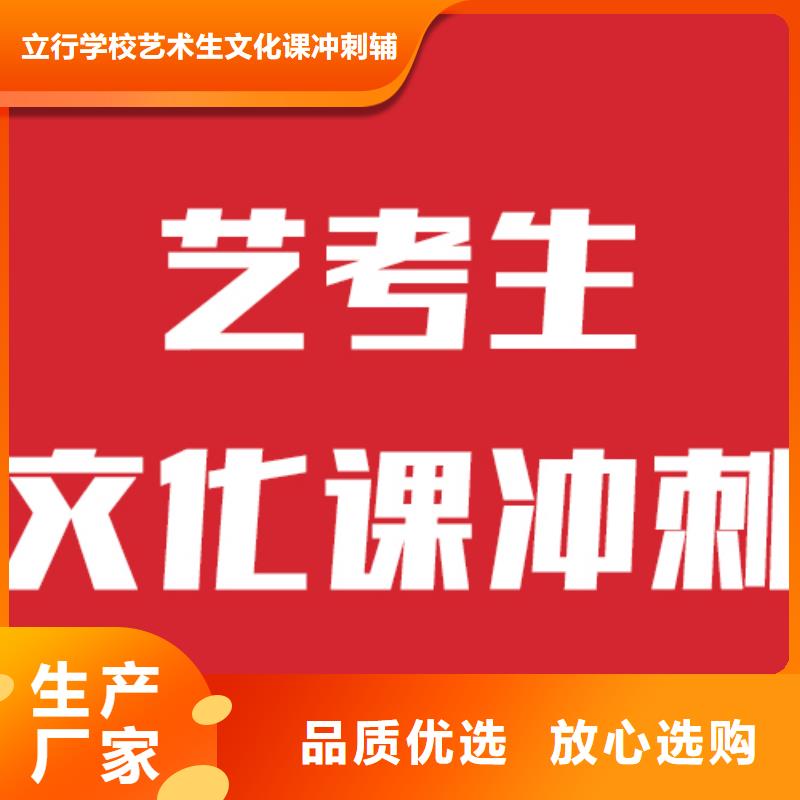 预算不高，艺考文化课补习学校
哪家好？