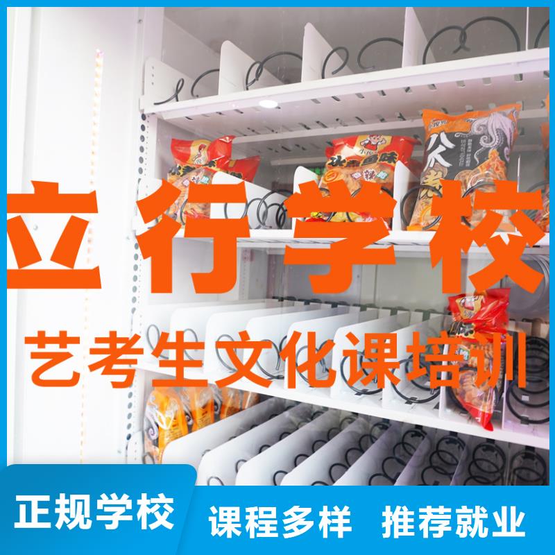 艺考生文化课-高考全日制学校校企共建