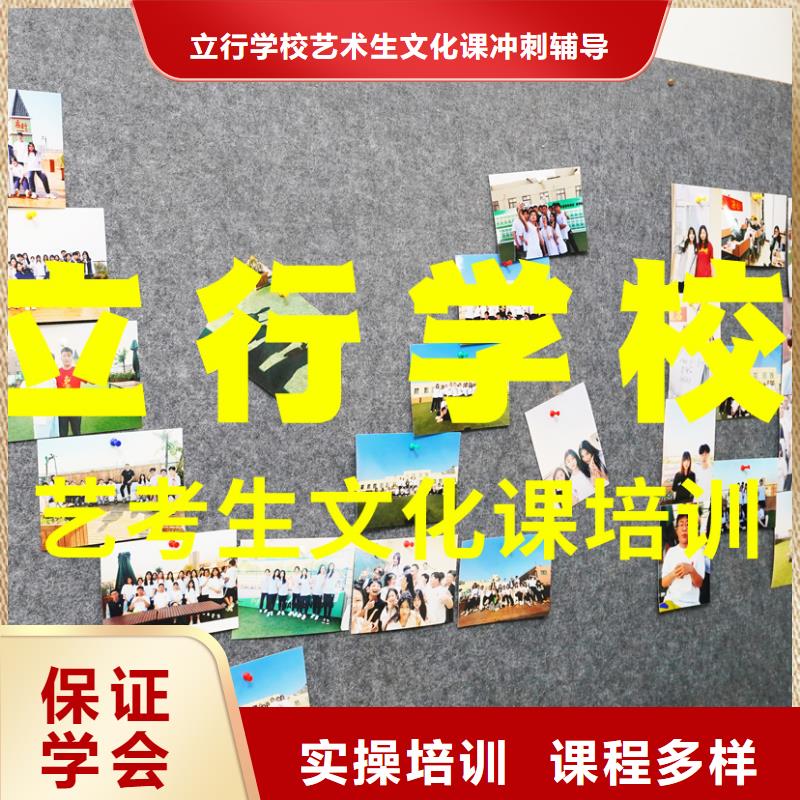 县艺考生文化课集训班
哪个好？