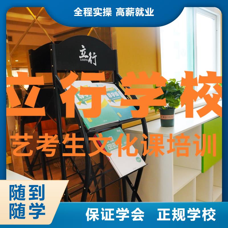 艺考生文化课补习班

哪个好？