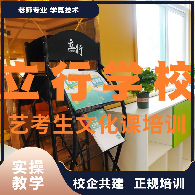 县艺考生文化课集训班
哪个好？