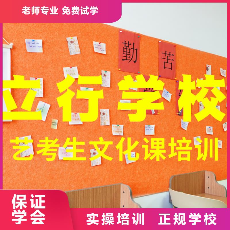 艺考生文化课【高三复读辅导】报名优惠