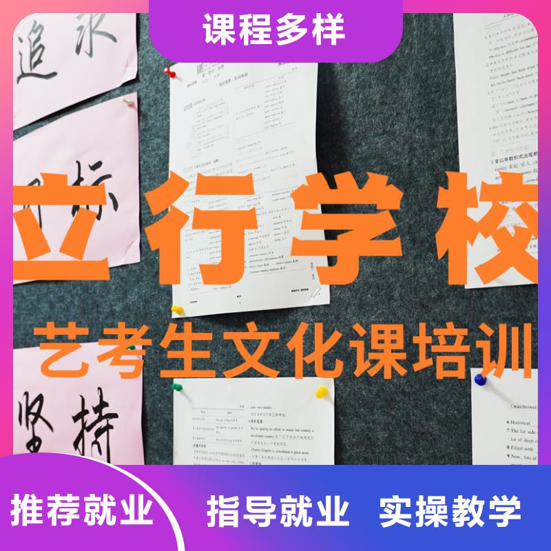 艺考生文化课_【艺考培训】专业齐全
