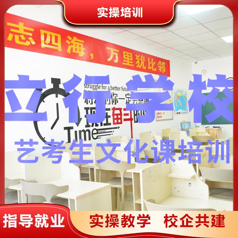 艺考文化课补习班

哪个好？