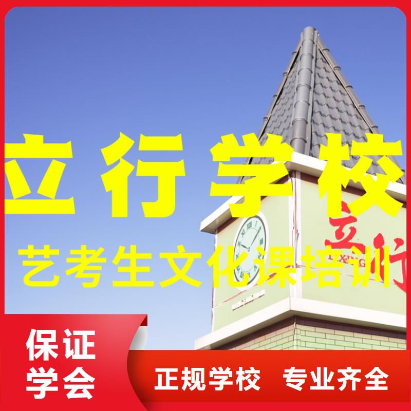 艺考生文化课【高考复读清北班】随到随学