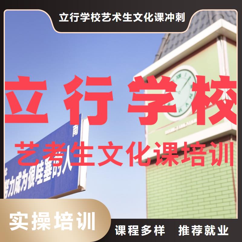 艺考生文化课-高考全日制学校校企共建