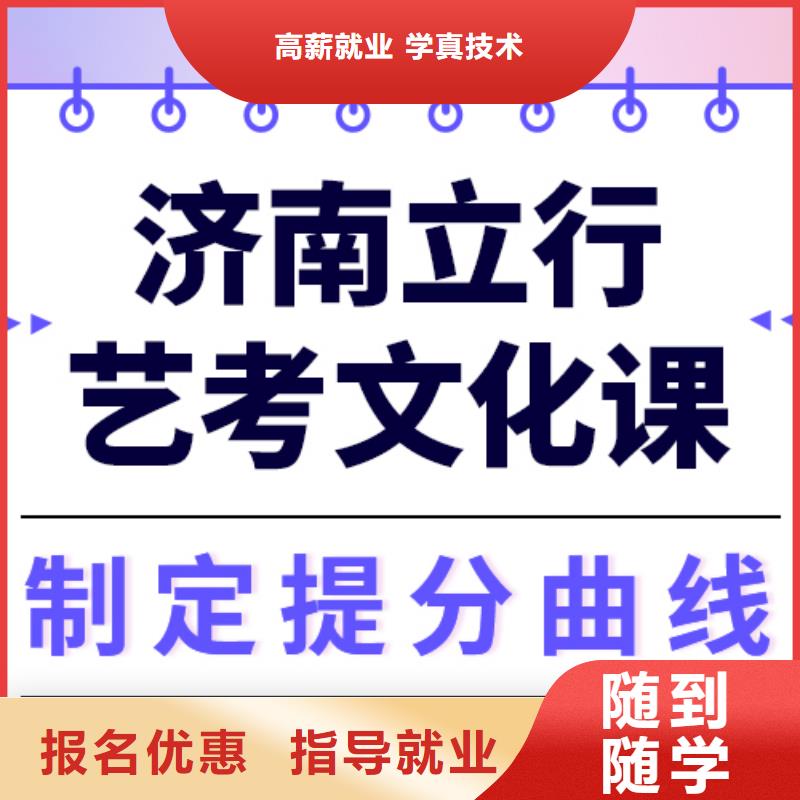 艺考生文化课高考全日制正规学校