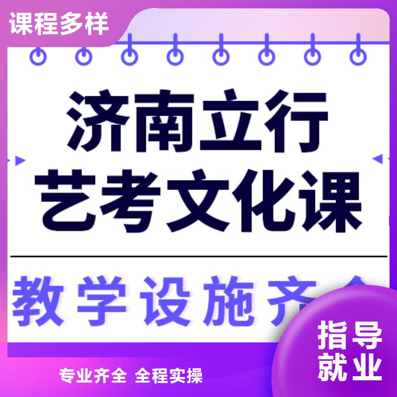 县艺考生文化课集训班
哪个好？