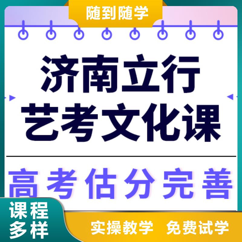 艺考文化课集训
提分快吗？