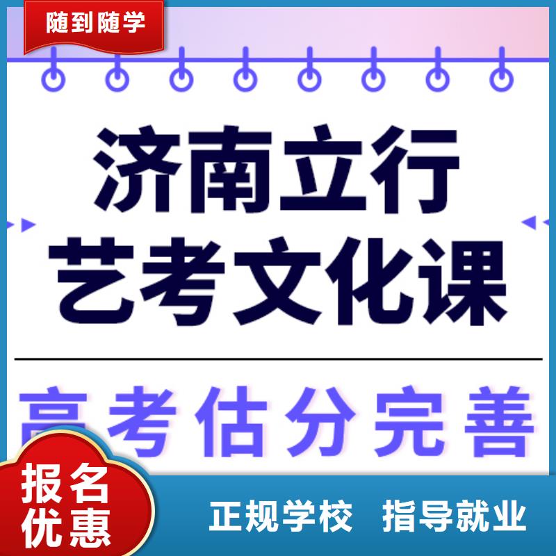 艺考生文化课-高考全日制学校校企共建