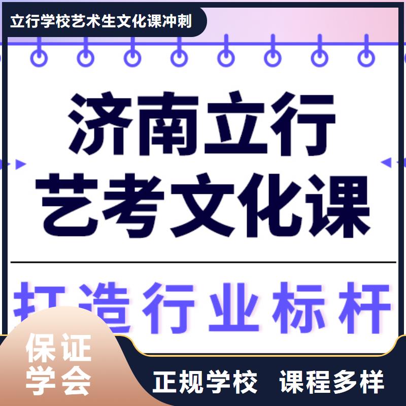 艺考生文化课【高考复读清北班】随到随学