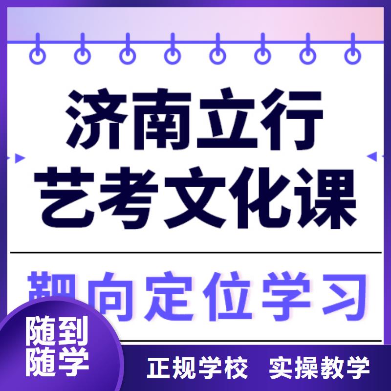 艺考生文化课补习班

哪个好？