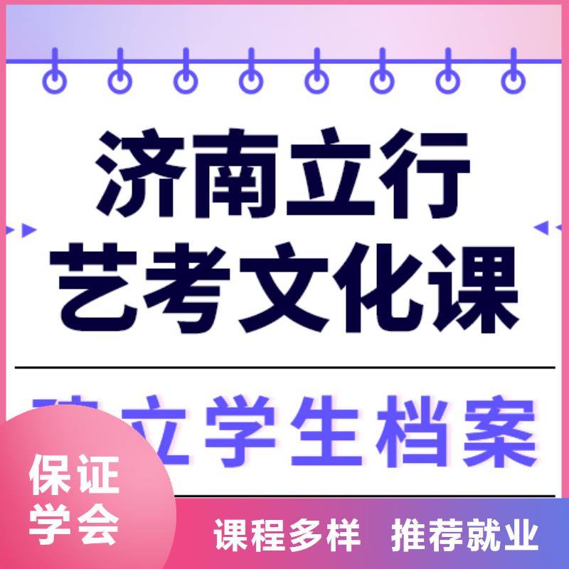 【艺考生文化课】高考冲刺全年制高薪就业