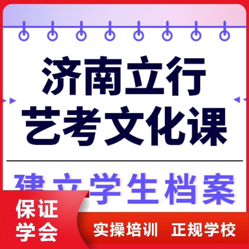 艺考生文化课【高三复读辅导】报名优惠