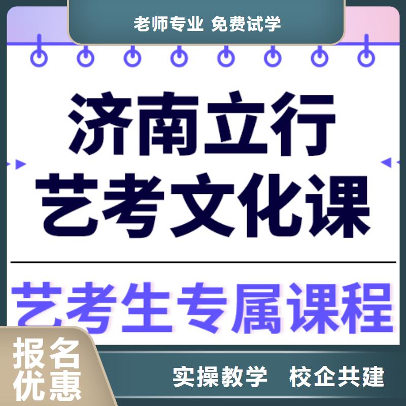艺考生文化课补习班

哪个好？