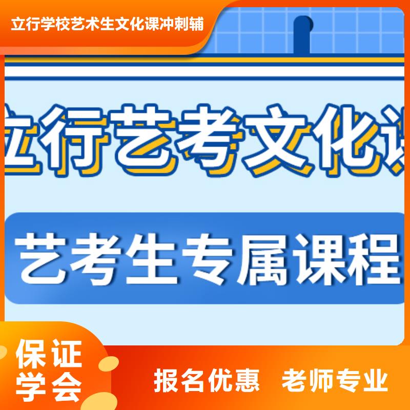 艺考生文化课【高三复读辅导】报名优惠