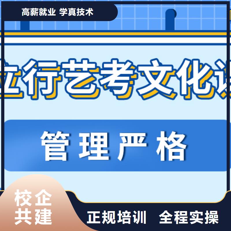 艺考生文化课【艺考培训机构】随到随学