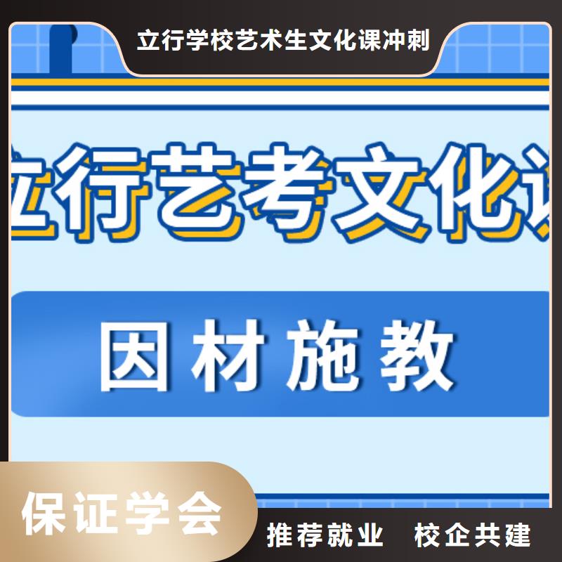 艺考文化课补习班

哪个好？