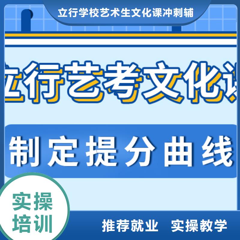 县艺考生文化课集训班
哪个好？