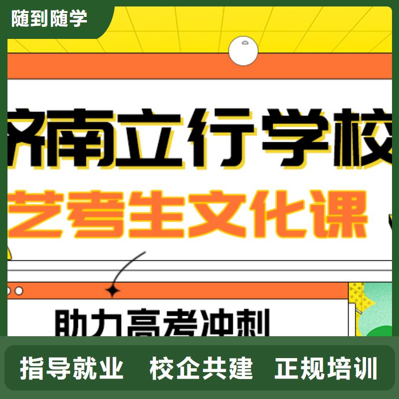 艺考文化课补习班

哪个好？