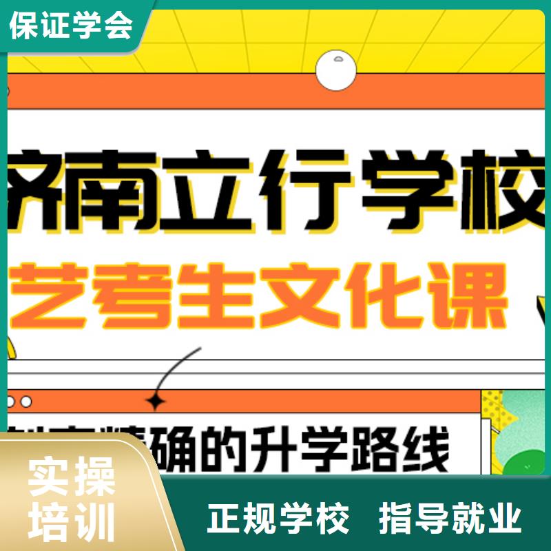 艺考生文化课美术艺考保证学会