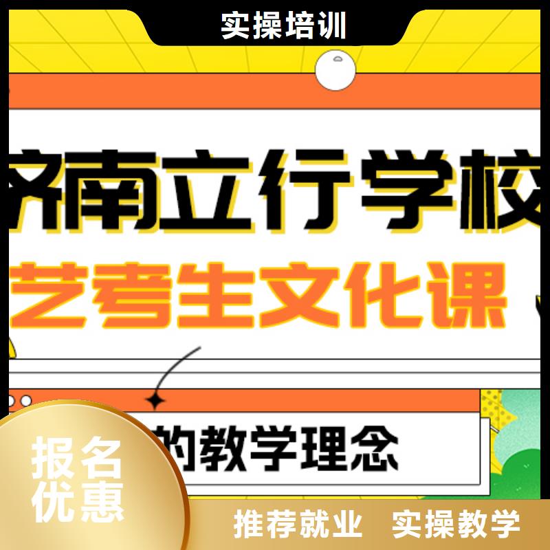 艺考生文化课【高考复读清北班】随到随学