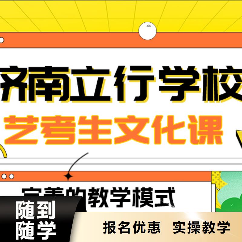 艺考生文化课补习班

哪个好？