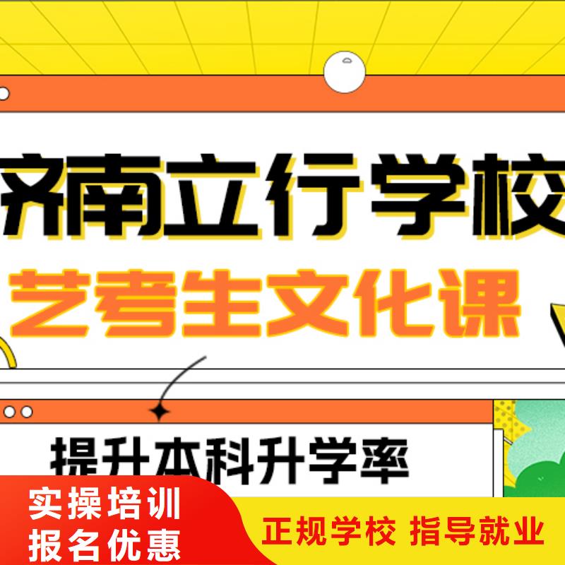 艺考生文化课冲刺
哪个好？