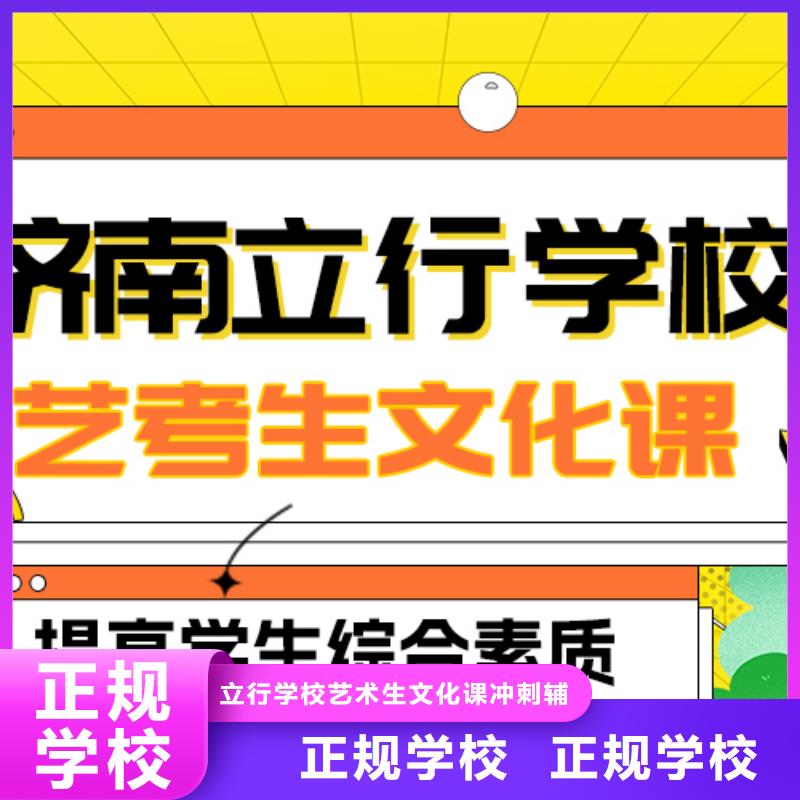 艺考生文化课冲刺
哪个好？