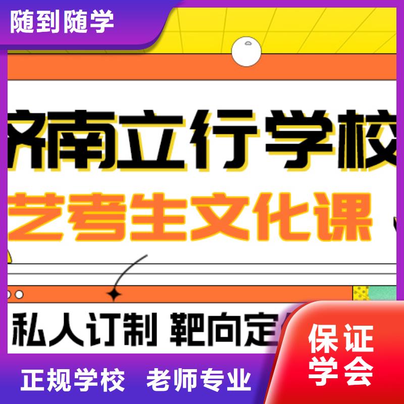 县艺考文化课补习机构
费用